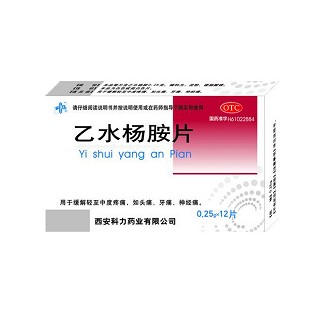 乙水楊胺片(科力)