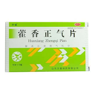 藿香正氣片 藿香正氣片