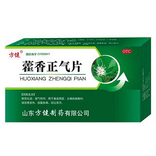 藿香正氣片 藿香正氣片