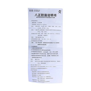 八正膠囊功效作用廠家