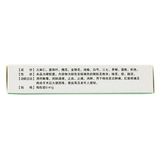 痔炎消膠囊(0.41g*48s) 痔炎消膠囊(0.41g*48s)