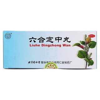 六合定中丸價格 六合定中丸價格