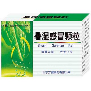 暑濕感冒顆粒(方健) 暑濕感冒顆粒(方健)