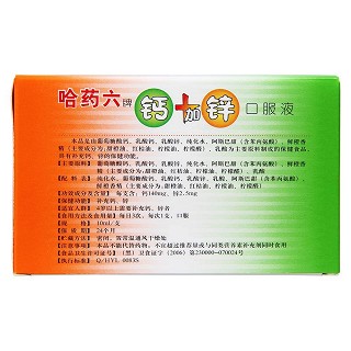 鈣加鋅口服液(10ml*12支) 鈣加鋅口服液(10ml*12支)