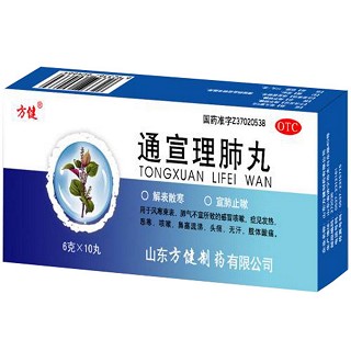 通宣理肺丸(方健)