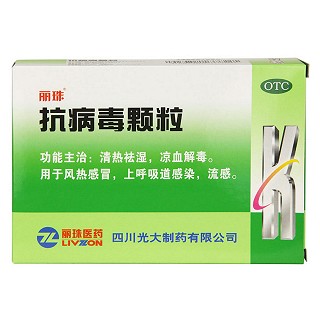 抗病毒顆粒 抗病毒顆粒