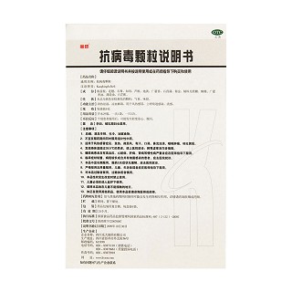 抗病毒顆粒功效作用廠家 抗病毒顆粒功效作用廠家