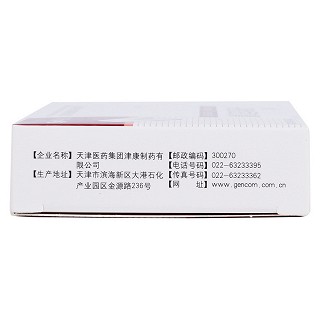 頭孢地尼膠囊(世扶尼) 頭孢地尼膠囊(世扶尼)