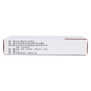 頭孢地尼膠囊(0.1g*4粒/盒) 頭孢地尼膠囊(0.1g*4粒/盒)