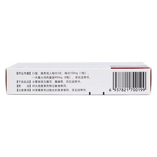 頭孢地尼膠囊功效作用廠家 頭孢地尼膠囊功效作用廠家