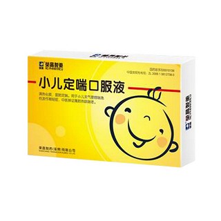 小兒定喘口服液(榮昌)