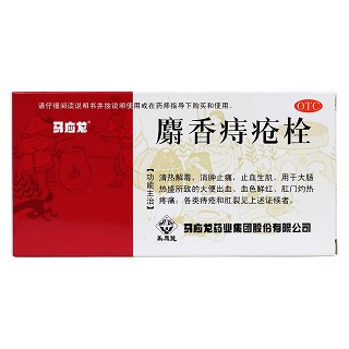 麝香痔瘡栓價(jià)格