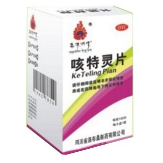 咳特靈片(洛布桑)