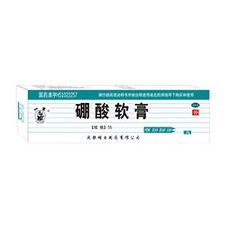 硼酸軟膏
