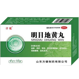 明目地黃丸(方健)