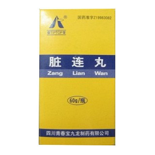 臟連丸(青春寶九龍)
