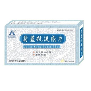 菊藍(lán)抗流感片(青春寶九龍) 菊藍(lán)抗流感片(青春寶九龍)