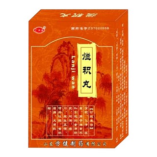 爛積丸(方健)
