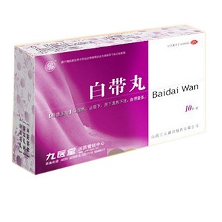 白帶丸 白帶丸