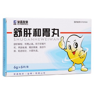 舒肝和胃丸(榮昌)