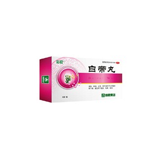 白帶丸 白帶丸