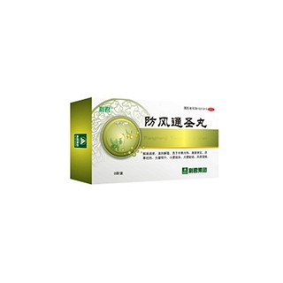 防風通圣丸(利君現(xiàn)代)