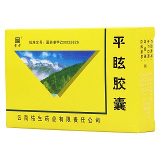 平眩膠囊(老方) 平眩膠囊(老方)