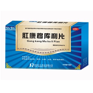 肛康穆庫利片(仁仁)