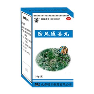 防風通圣丸