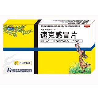 速克感冒片(仁仁)