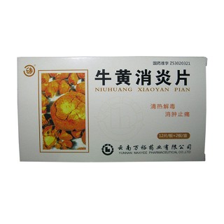 牛黃消炎片(萬裕) 牛黃消炎片(萬裕)