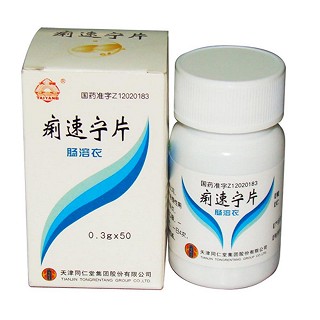痢速寧片(同仁堂)