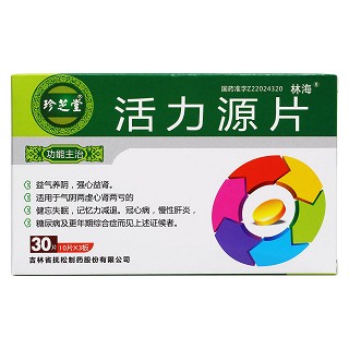 活力源片價格 活力源片價格