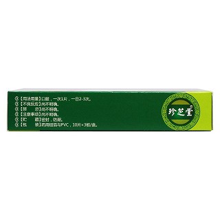 活力源片(珍芝堂) 活力源片(珍芝堂)