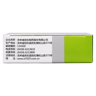 活力源片功效作用廠家 活力源片功效作用廠家