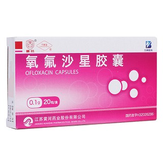 氧氟沙星膠囊 氧氟沙星膠囊