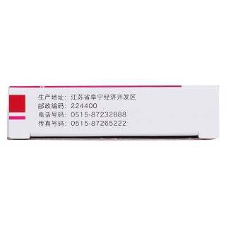 氧氟沙星膠囊 氧氟沙星膠囊