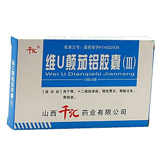 維u顛茄鋁膠囊(千匯) 維u顛茄鋁膠囊(千匯)