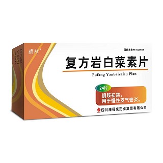 復(fù)方巖白菜素片(祺祥)