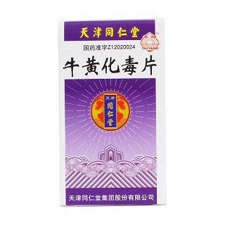 牛黃化毒片(同仁堂)價(jià)格