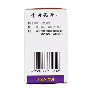 牛黃化毒片(同仁堂)(太陽(yáng))