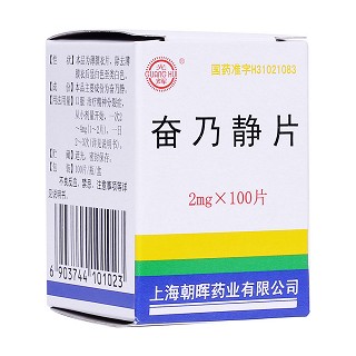 奮乃靜片(光輝)