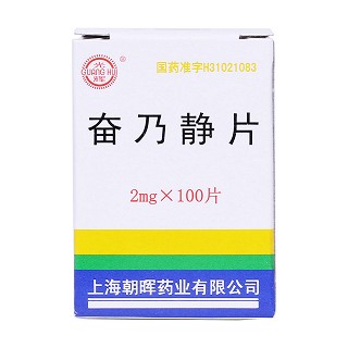 奮乃靜片價格 奮乃靜片價格