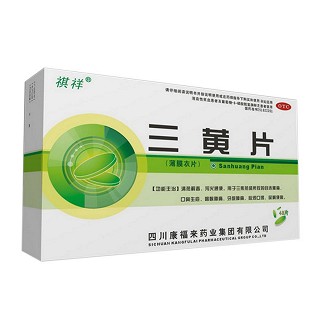 三黃片(祺祥)