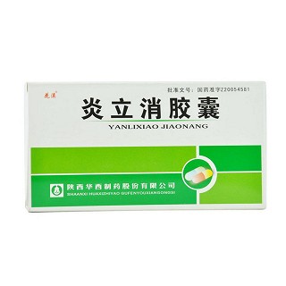炎立消膠囊(花溪)