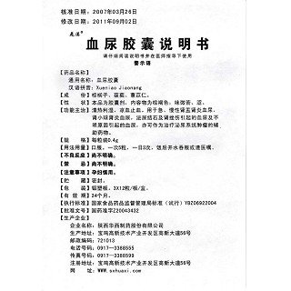 血尿膠囊(0.4g*36粒/盒) 血尿膠囊(0.4g*36粒/盒)