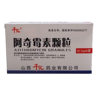 阿奇霉素顆粒(千匯) 阿奇霉素顆粒(千匯)