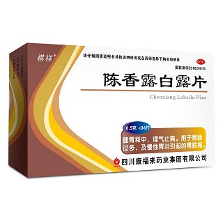陳香露白露片(祺祥)