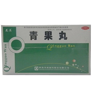 青果丸 青果丸