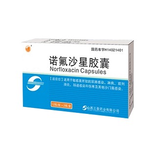 諾氟沙星膠囊(三晉)